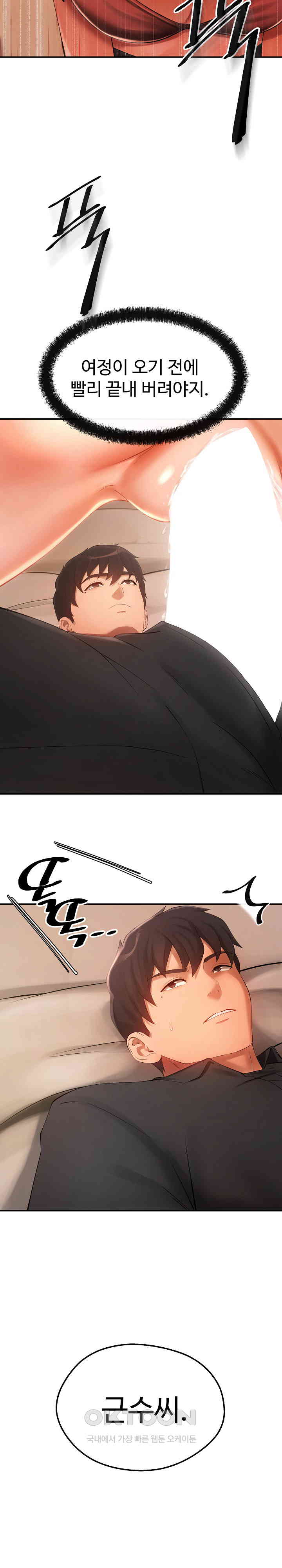 The Intentions of the Neighborhood Meeting Raw Chapter 18 image 1