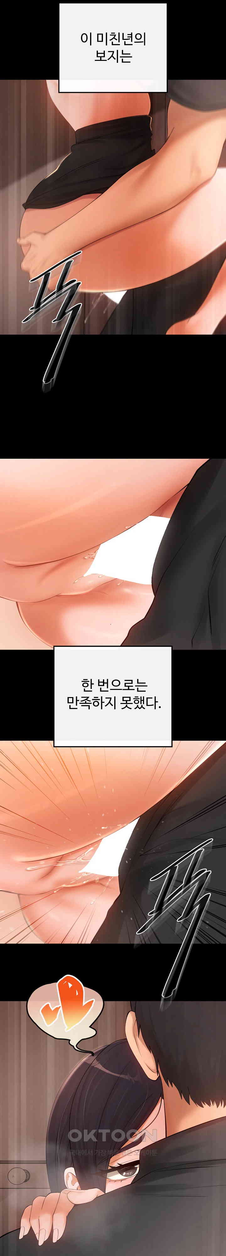 The Intentions of the Neighborhood Meeting Raw Chapter 18 image 20