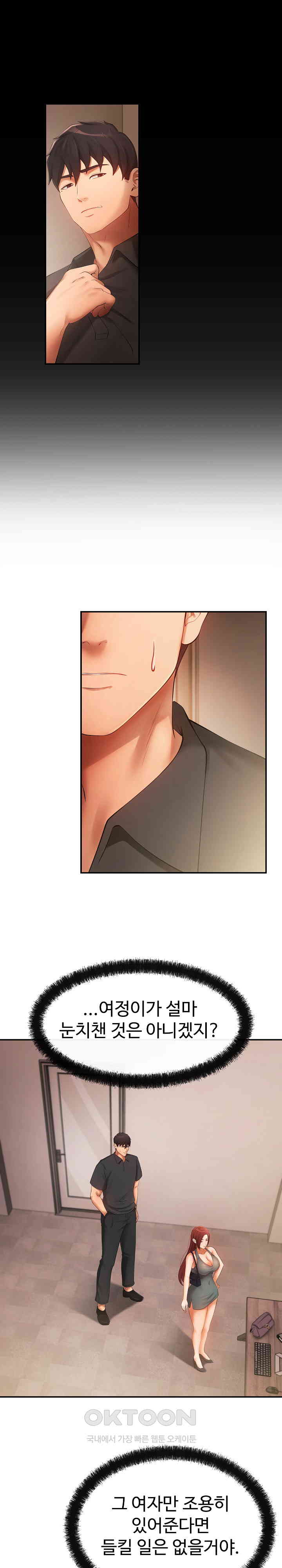 The Intentions of the Neighborhood Meeting Raw Chapter 18 image 22