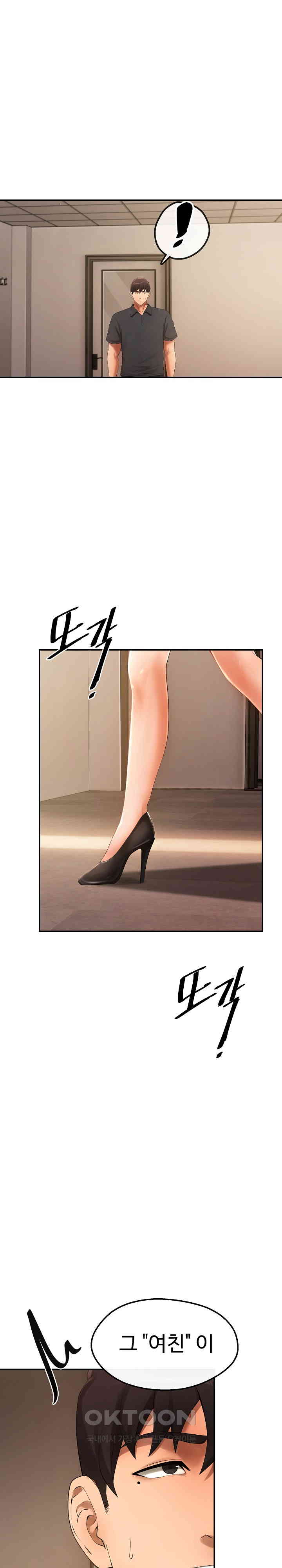 The Intentions of the Neighborhood Meeting Raw Chapter 18 image 24