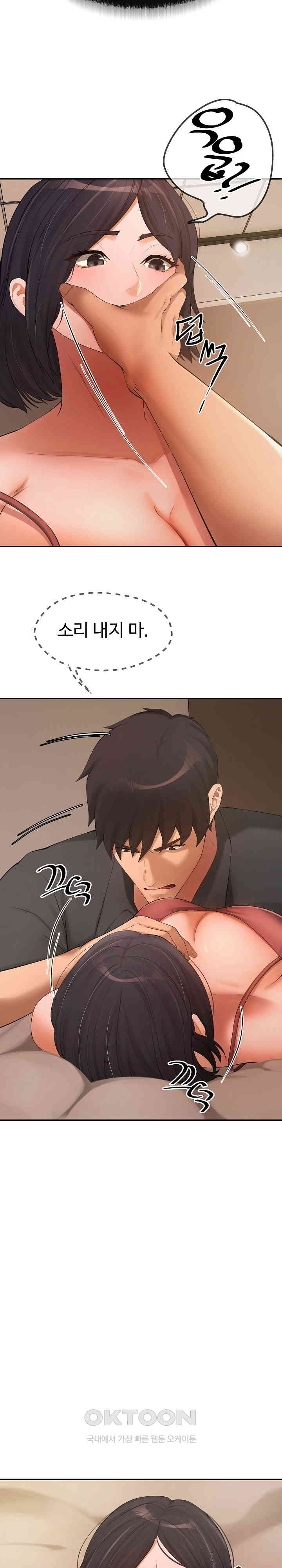 The Intentions of the Neighborhood Meeting Raw Chapter 18 image 4