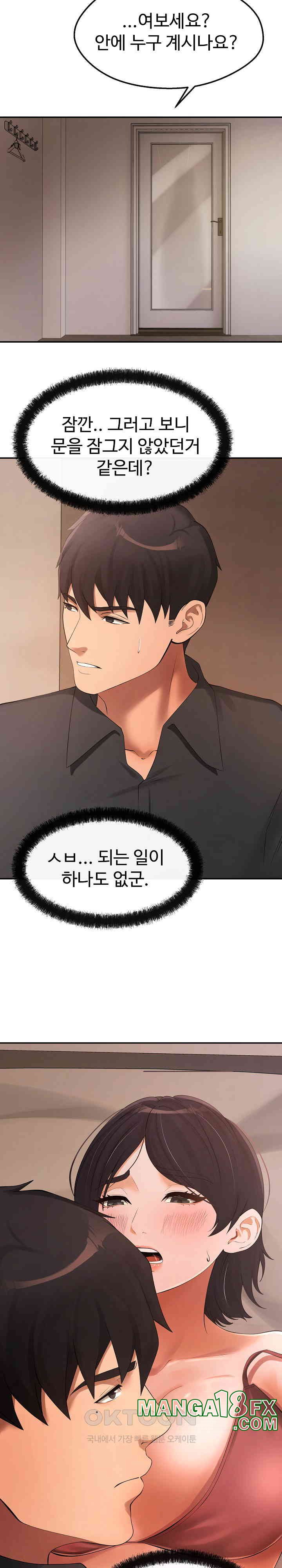 The Intentions of the Neighborhood Meeting Raw Chapter 18 image 6