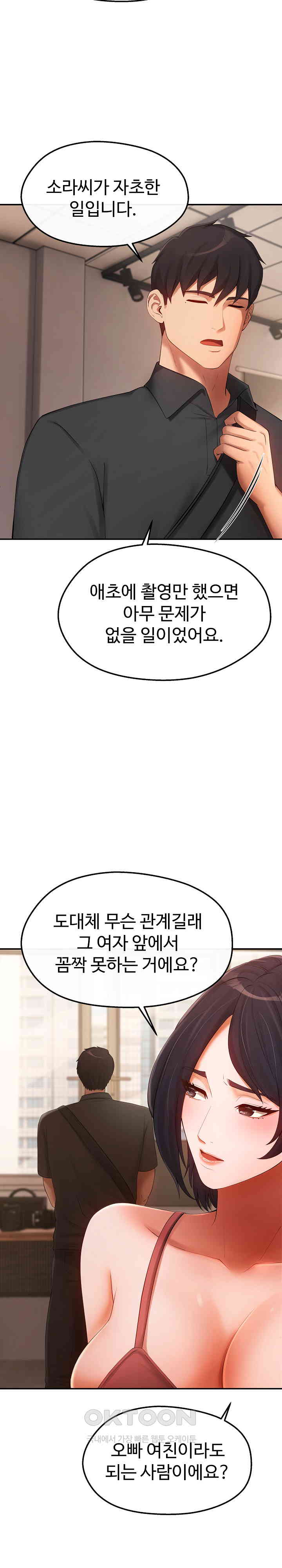 The Intentions of the Neighborhood Meeting Raw Chapter 19 image 9