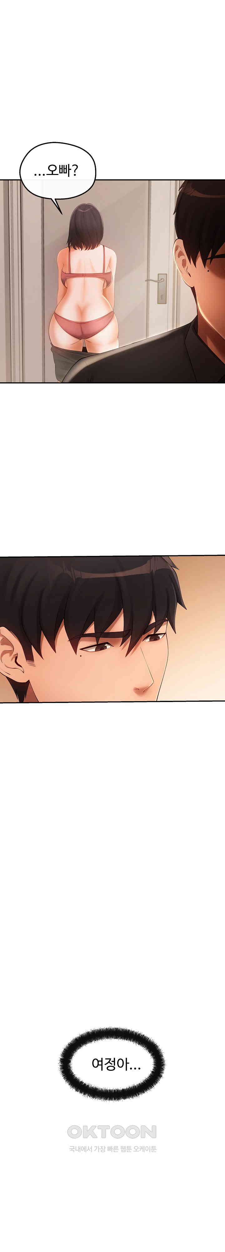 The Intentions of the Neighborhood Meeting Raw Chapter 19 image 10