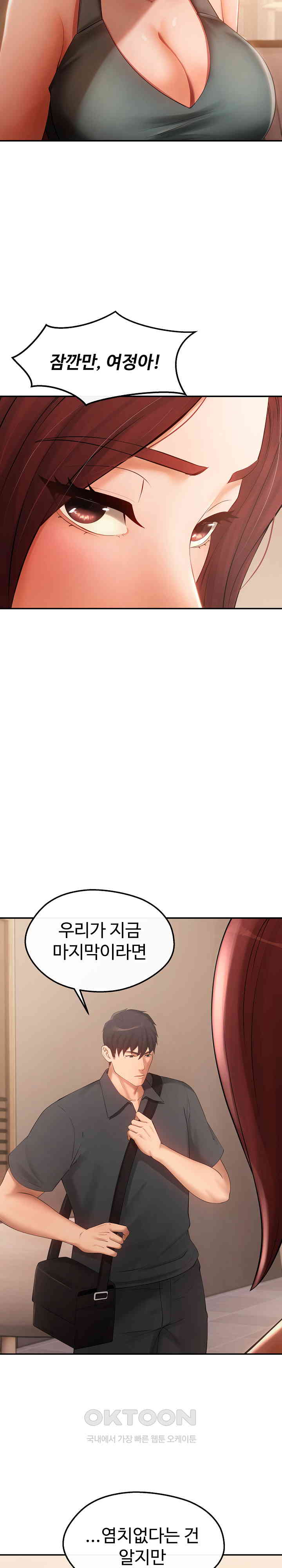 The Intentions of the Neighborhood Meeting Raw Chapter 19 image 16