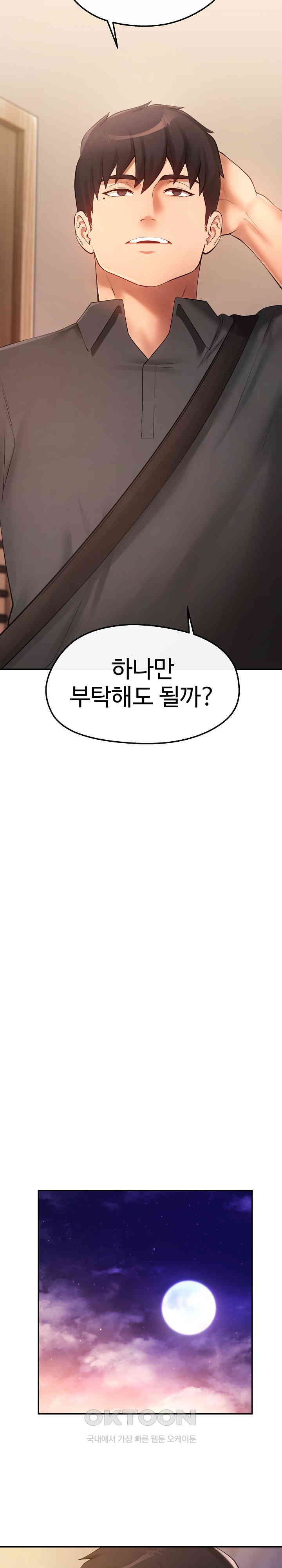 The Intentions of the Neighborhood Meeting Raw Chapter 19 image 17