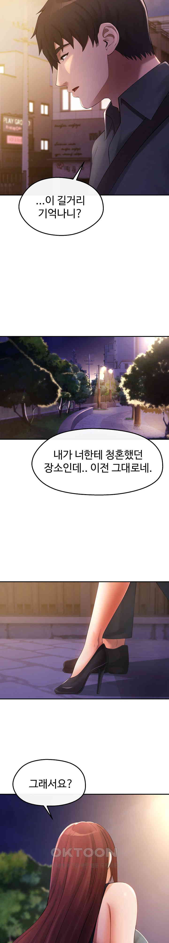 The Intentions of the Neighborhood Meeting Raw Chapter 19 image 18