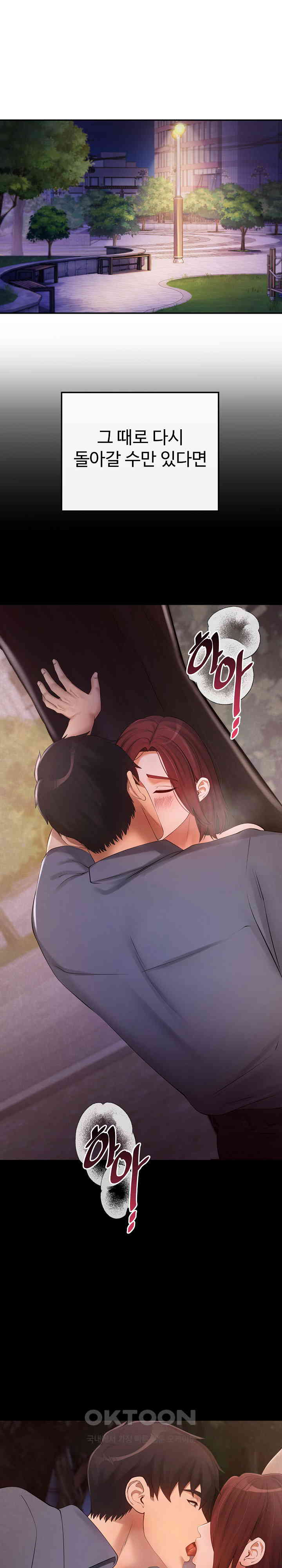 The Intentions of the Neighborhood Meeting Raw Chapter 19 image 20