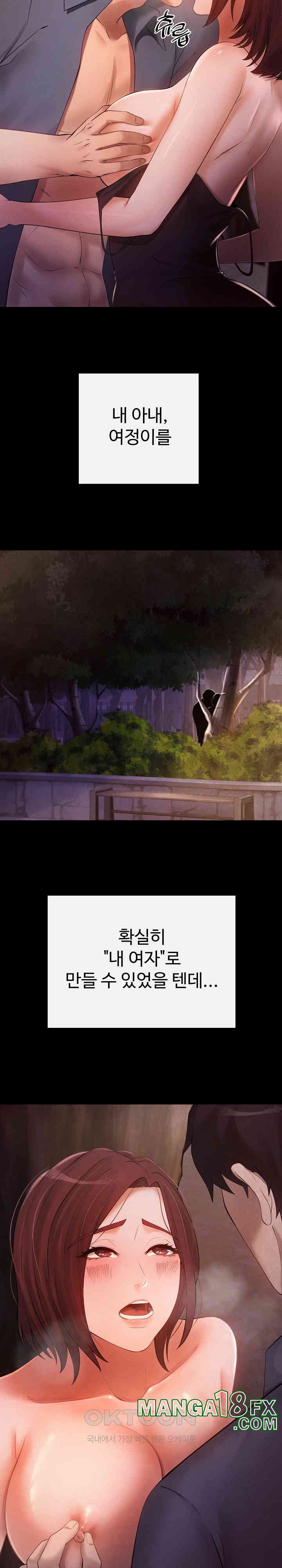 The Intentions of the Neighborhood Meeting Raw Chapter 19 image 21
