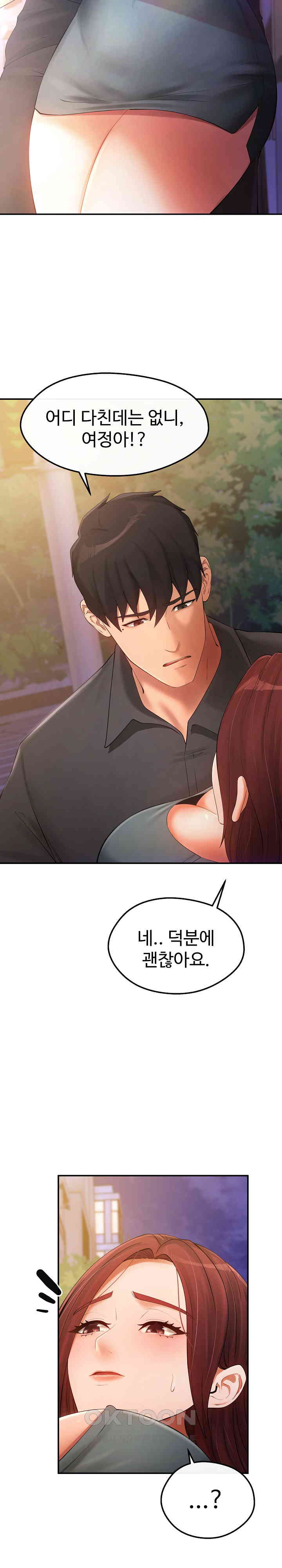 The Intentions of the Neighborhood Meeting Raw Chapter 19 image 24