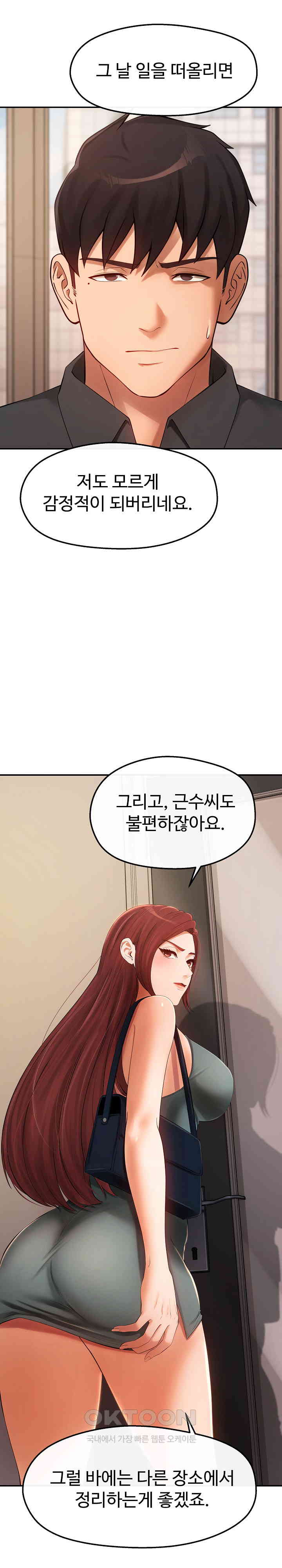 The Intentions of the Neighborhood Meeting Raw Chapter 19 image 5