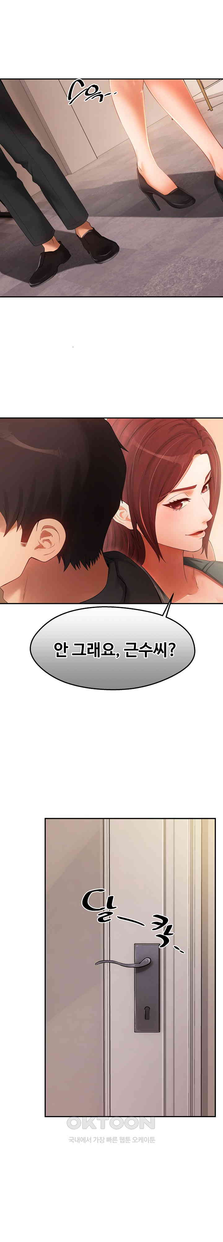 The Intentions of the Neighborhood Meeting Raw Chapter 19 image 6