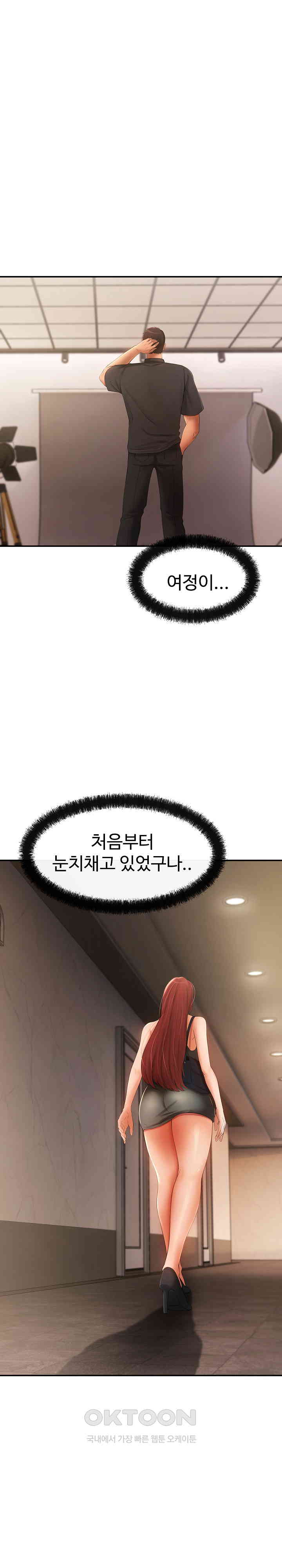 The Intentions of the Neighborhood Meeting Raw Chapter 19 image 7