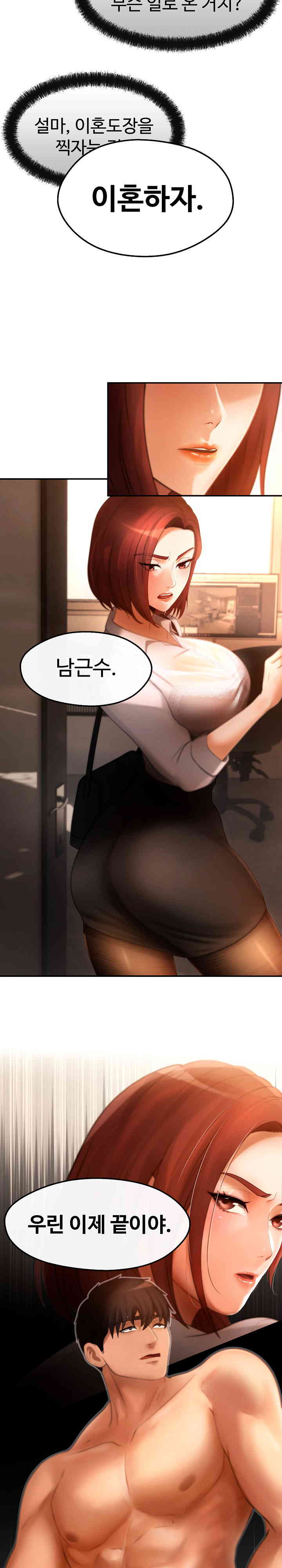 The Intentions of the Neighborhood Meeting Raw Chapter 2 image 16