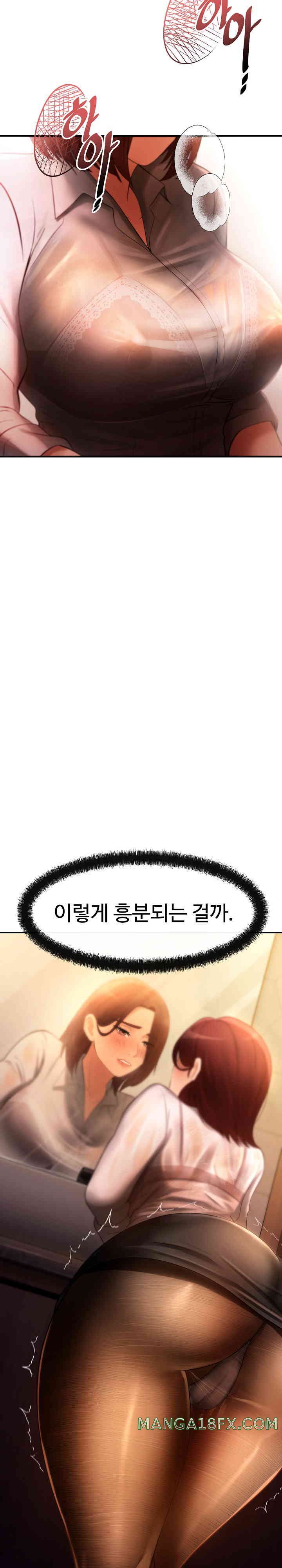 The Intentions of the Neighborhood Meeting Raw Chapter 2 image 21