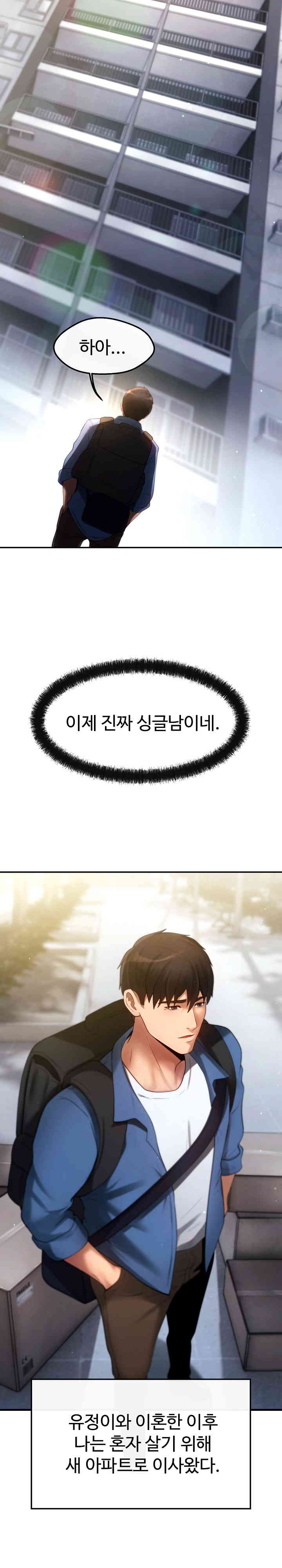 The Intentions of the Neighborhood Meeting Raw Chapter 2 image 28