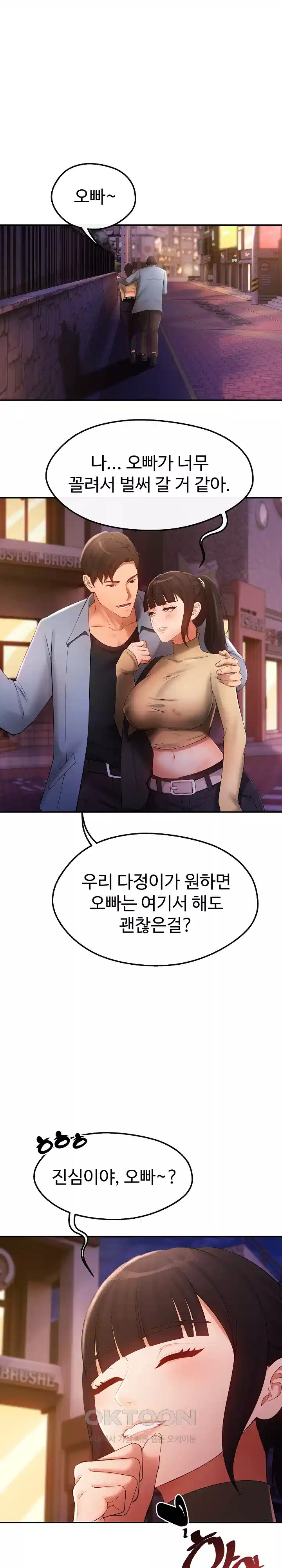 The Intentions of the Neighborhood Meeting Raw Chapter 20 image 0