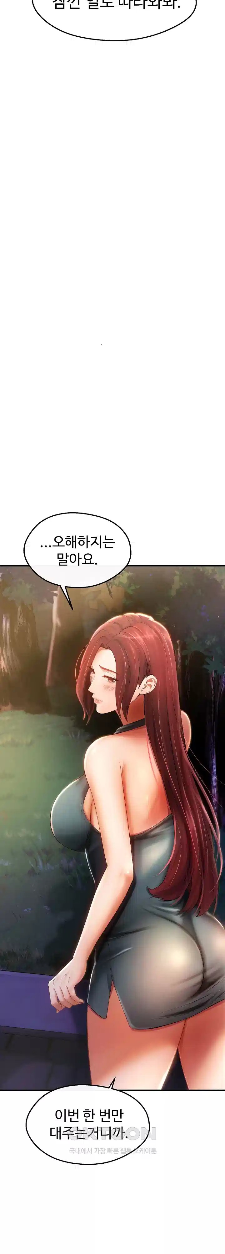 The Intentions of the Neighborhood Meeting Raw Chapter 20 image 10