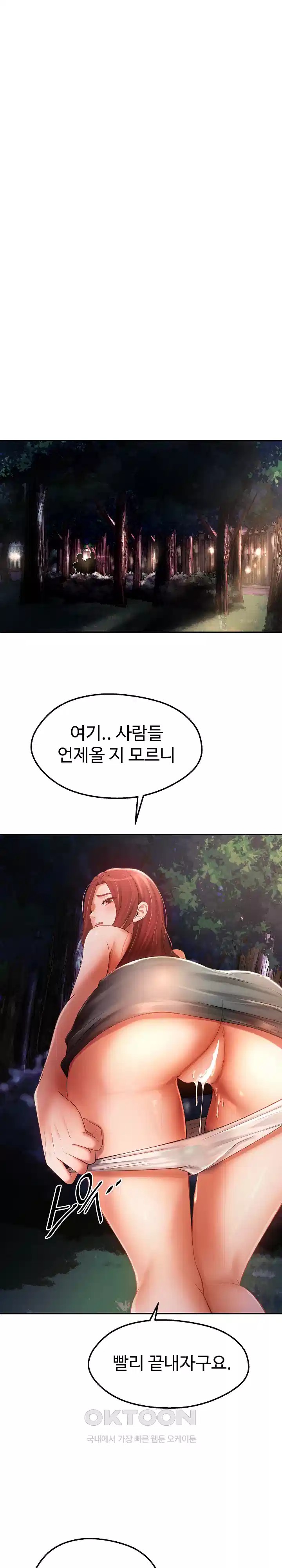 The Intentions of the Neighborhood Meeting Raw Chapter 20 image 11