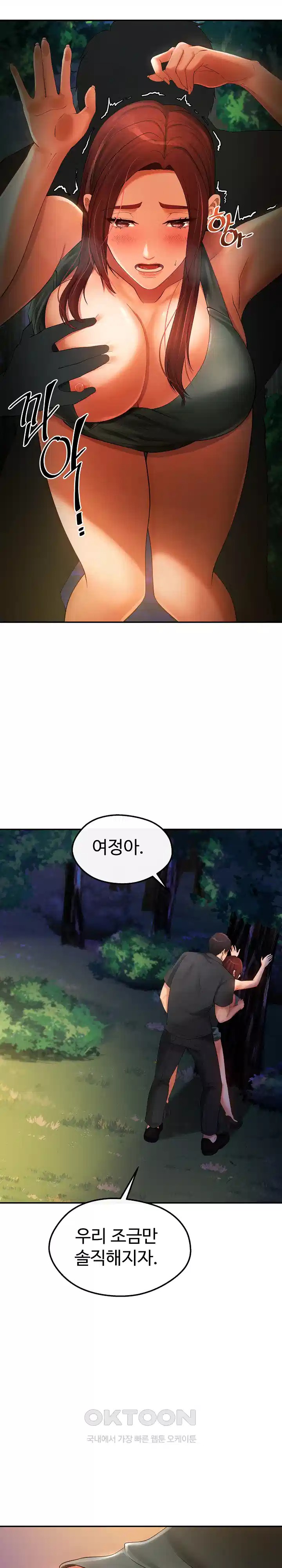 The Intentions of the Neighborhood Meeting Raw Chapter 20 image 14
