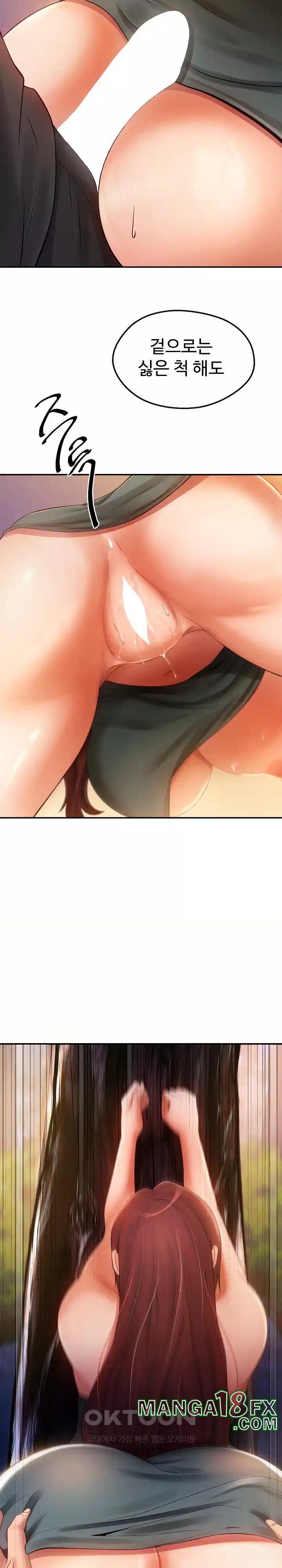 The Intentions of the Neighborhood Meeting Raw Chapter 20 image 15