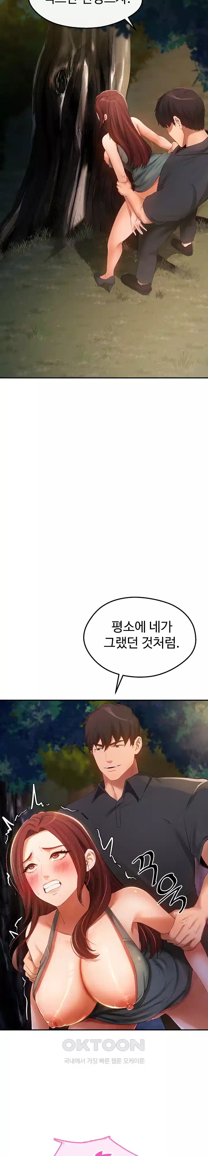 The Intentions of the Neighborhood Meeting Raw Chapter 20 image 24