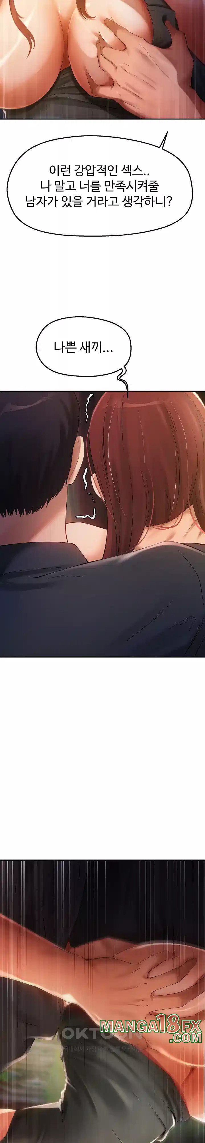 The Intentions of the Neighborhood Meeting Raw Chapter 20 image 26