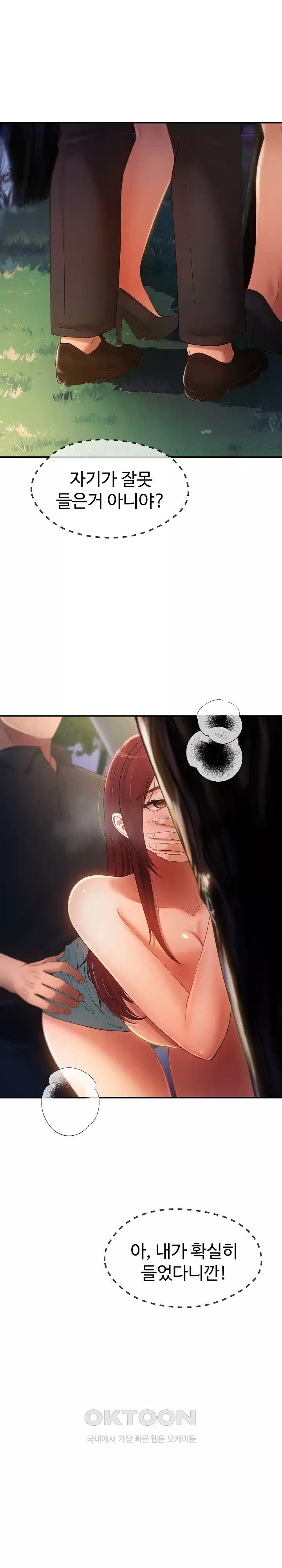 The Intentions of the Neighborhood Meeting Raw Chapter 20 image 2
