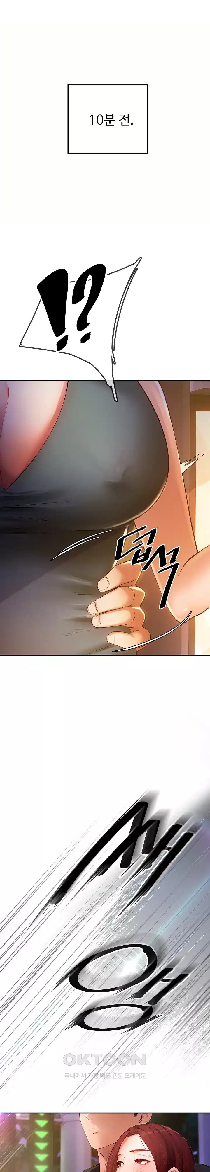 The Intentions of the Neighborhood Meeting Raw Chapter 20 image 4
