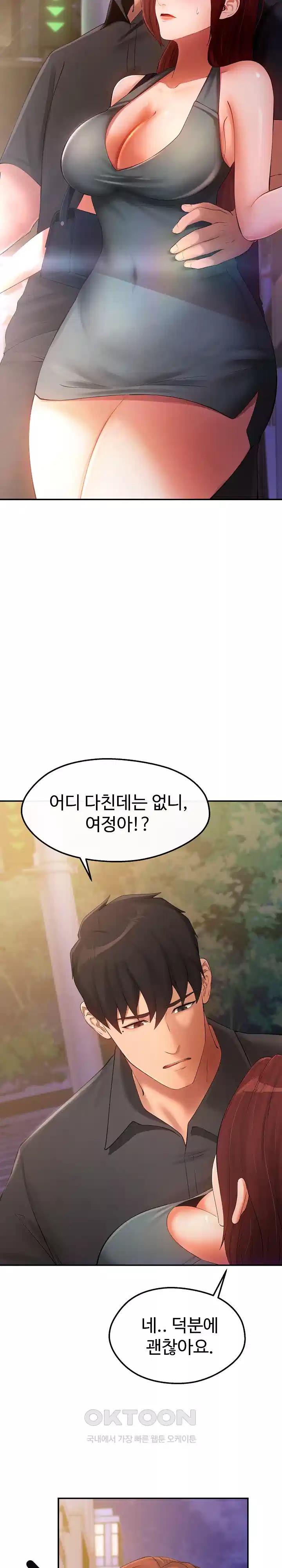 The Intentions of the Neighborhood Meeting Raw Chapter 20 image 5