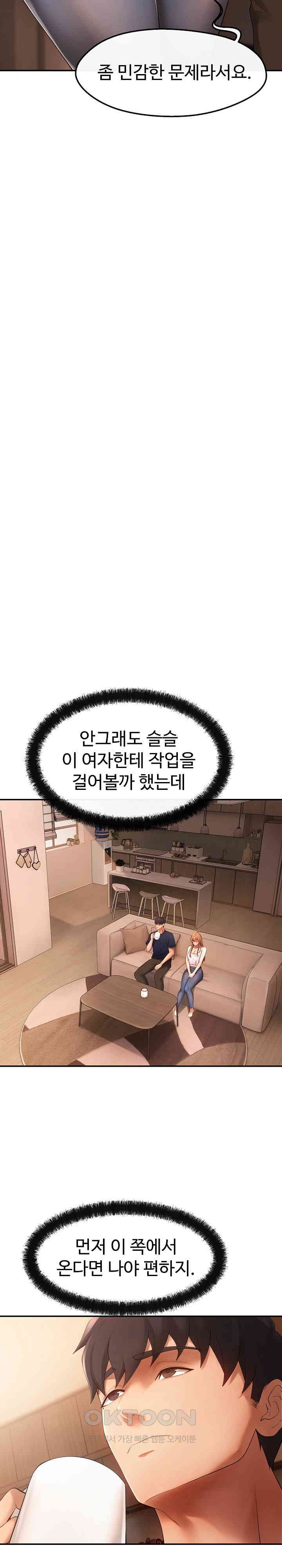 The Intentions of the Neighborhood Meeting Raw Chapter 21 image 10