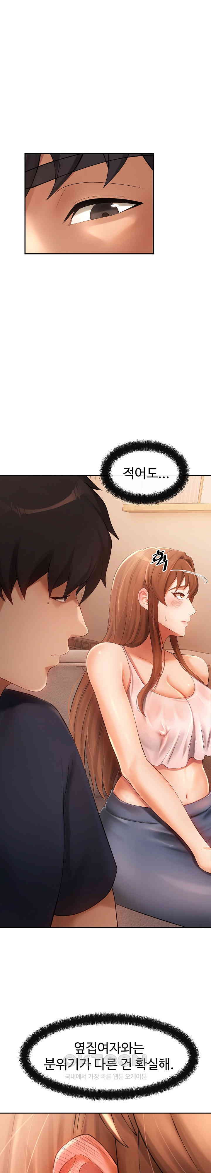 The Intentions of the Neighborhood Meeting Raw Chapter 21 image 11