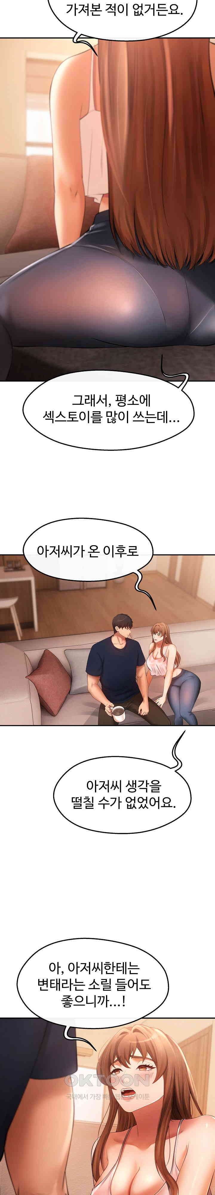 The Intentions of the Neighborhood Meeting Raw Chapter 21 image 13