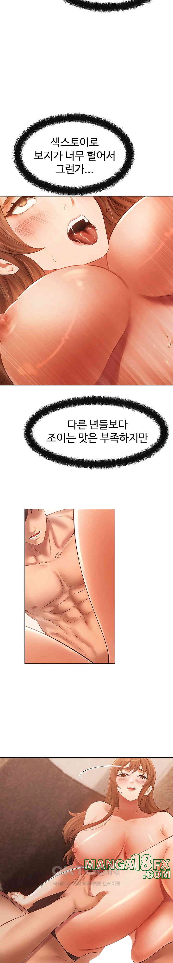 The Intentions of the Neighborhood Meeting Raw Chapter 21 image 26
