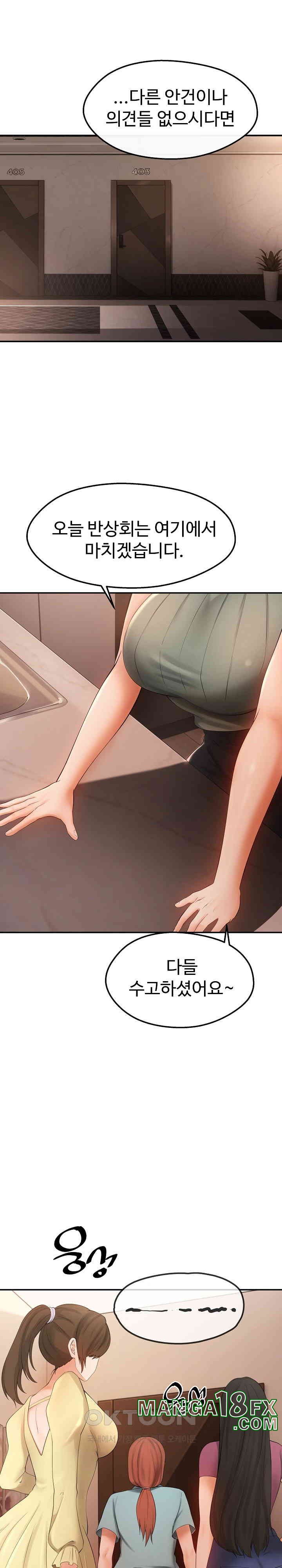 The Intentions of the Neighborhood Meeting Raw Chapter 21 image 6
