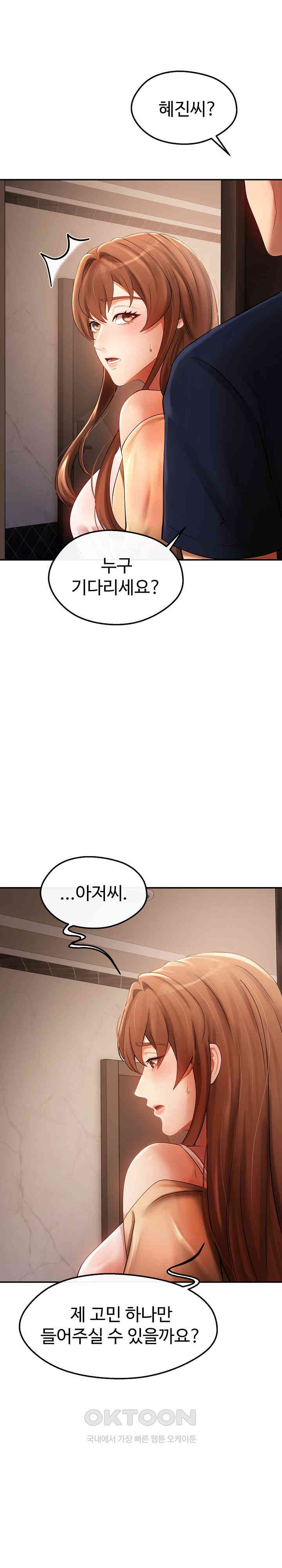 The Intentions of the Neighborhood Meeting Raw Chapter 21 image 8