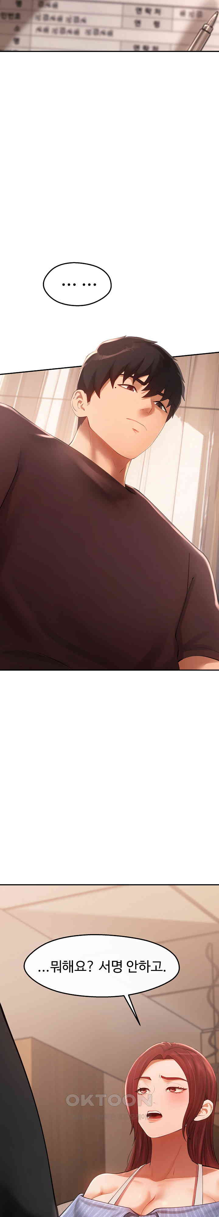 The Intentions of the Neighborhood Meeting Raw Chapter 22 image 10