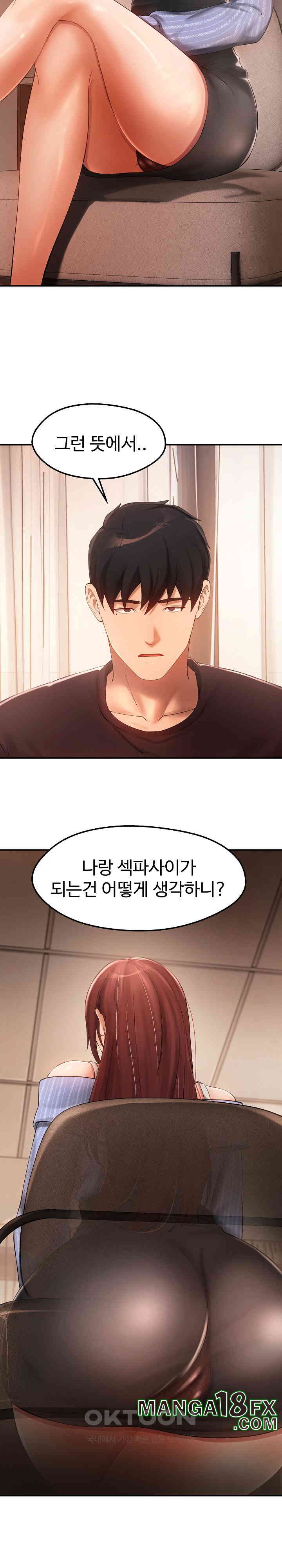 The Intentions of the Neighborhood Meeting Raw Chapter 22 image 12