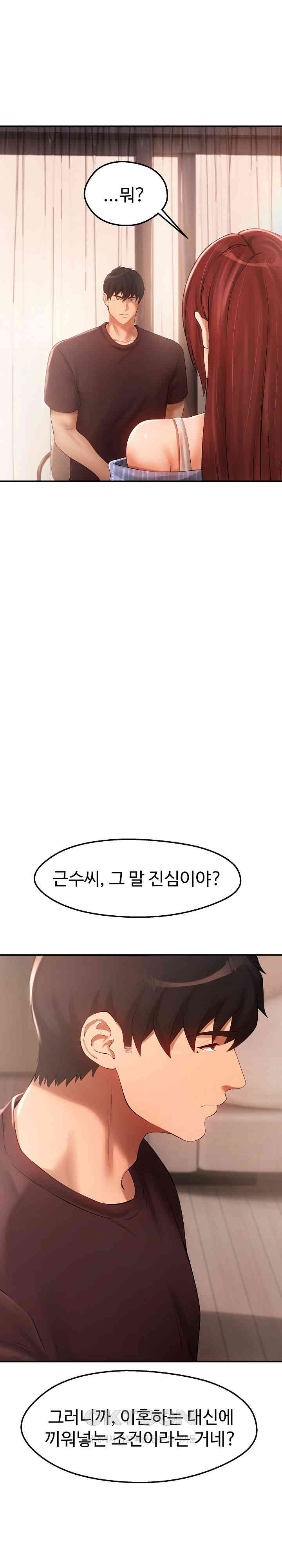 The Intentions of the Neighborhood Meeting Raw Chapter 22 image 13