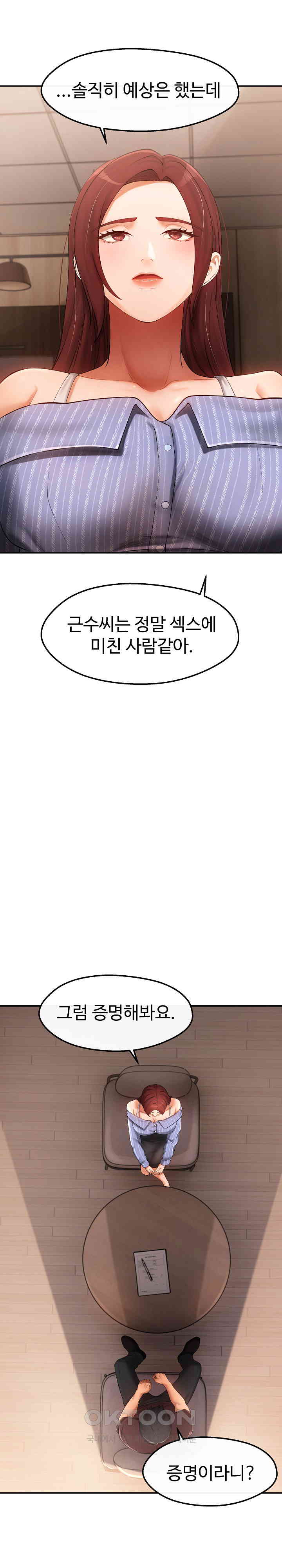 The Intentions of the Neighborhood Meeting Raw Chapter 22 image 14