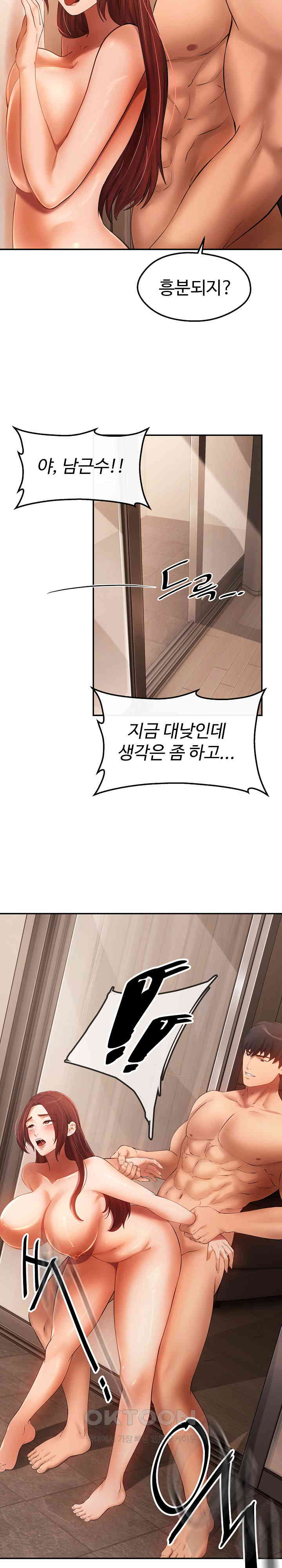 The Intentions of the Neighborhood Meeting Raw Chapter 22 image 27