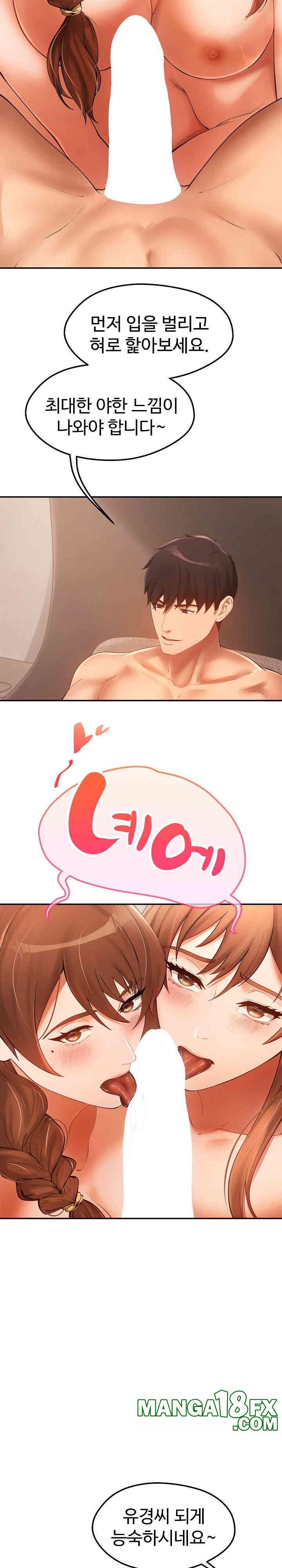 The Intentions of the Neighborhood Meeting Raw Chapter 23 image 24
