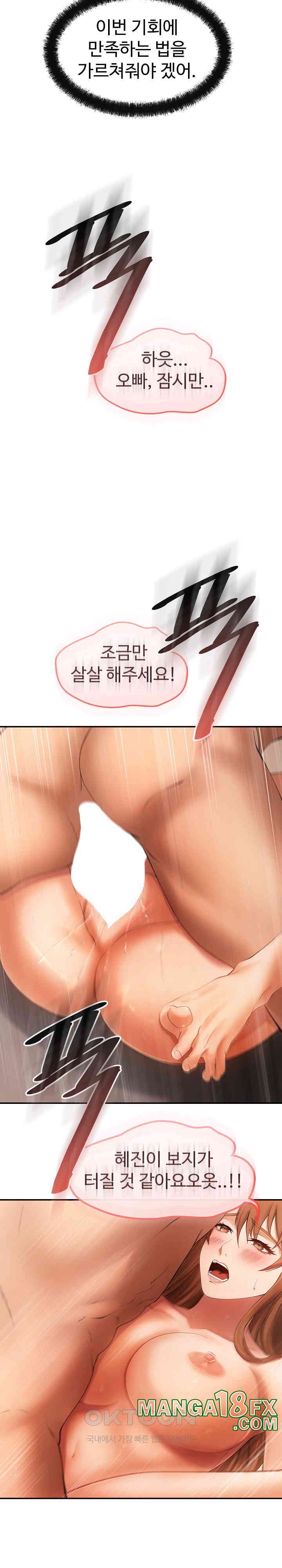 The Intentions of the Neighborhood Meeting Raw Chapter 24 image 10