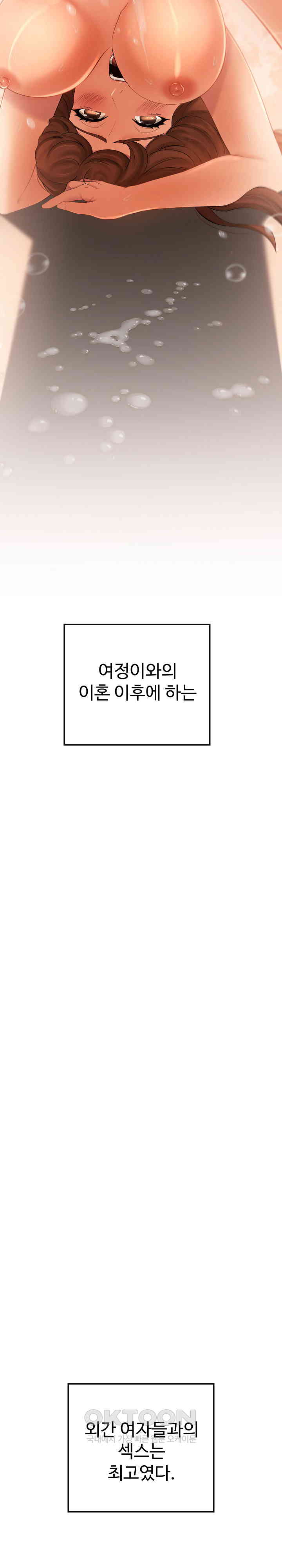 The Intentions of the Neighborhood Meeting Raw Chapter 24 image 17
