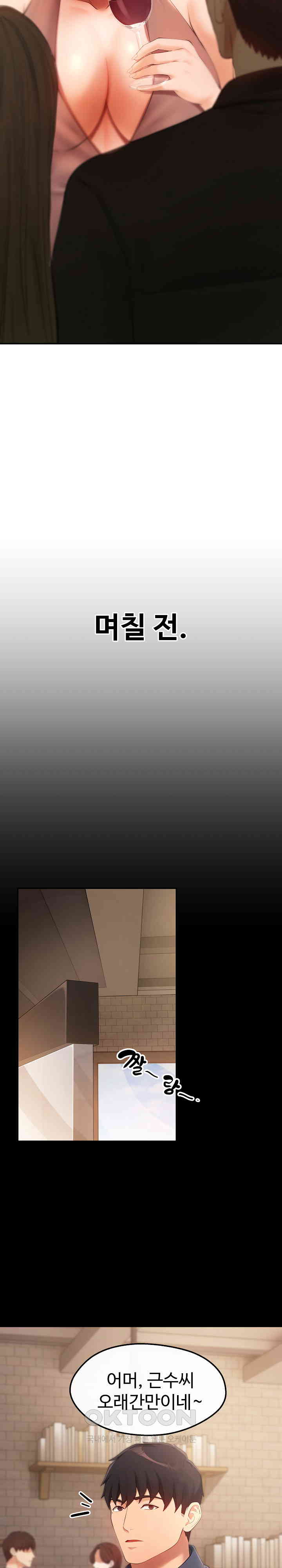 The Intentions of the Neighborhood Meeting Raw Chapter 24 image 24