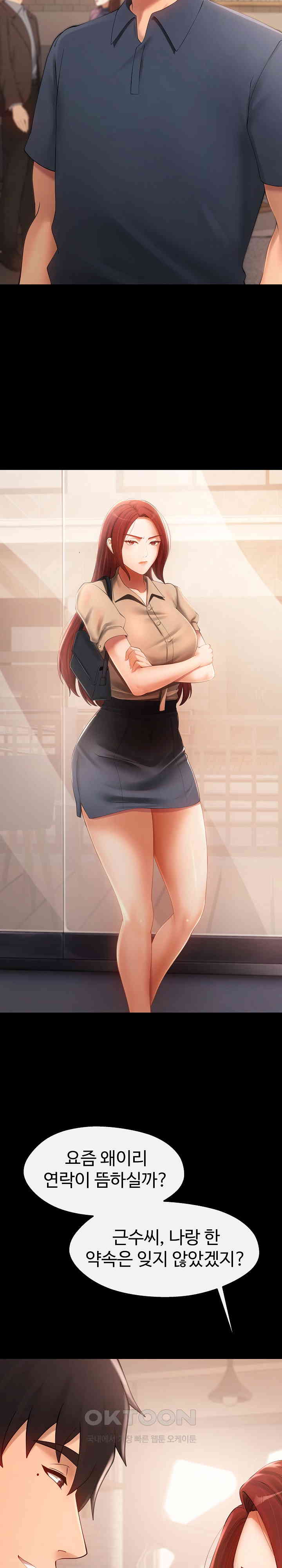 The Intentions of the Neighborhood Meeting Raw Chapter 24 image 25