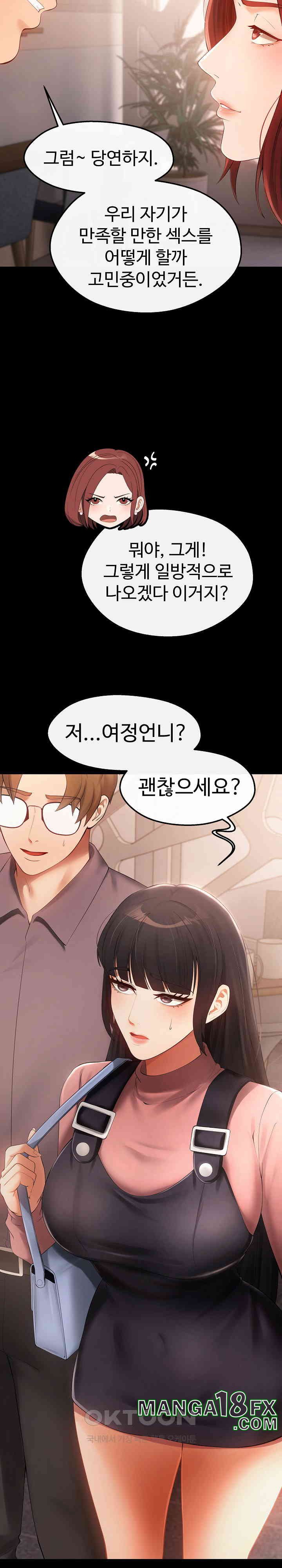 The Intentions of the Neighborhood Meeting Raw Chapter 24 image 26