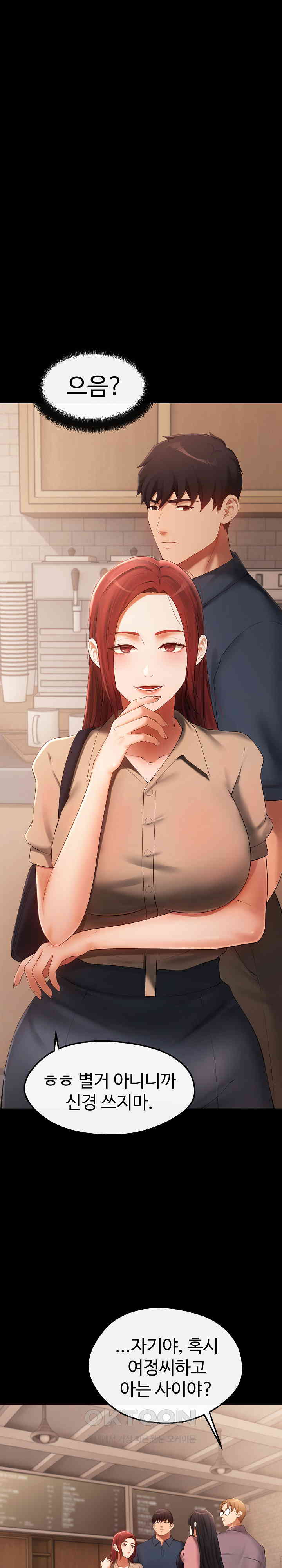 The Intentions of the Neighborhood Meeting Raw Chapter 24 image 27