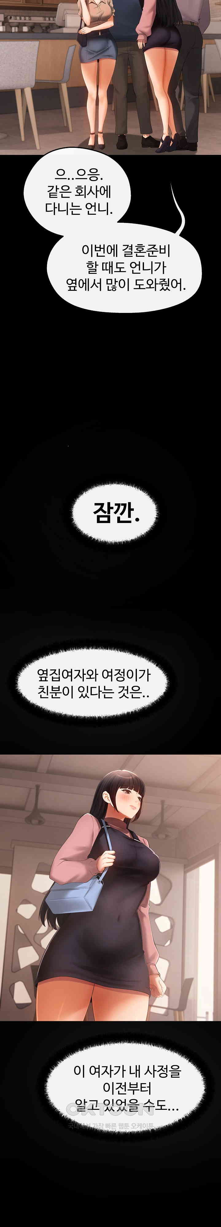The Intentions of the Neighborhood Meeting Raw Chapter 24 image 28