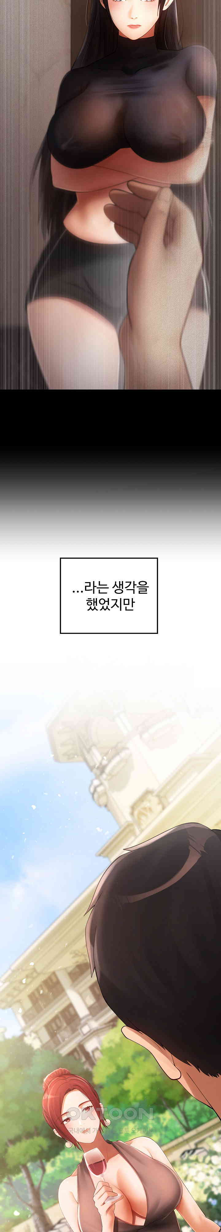 The Intentions of the Neighborhood Meeting Raw Chapter 24 image 30